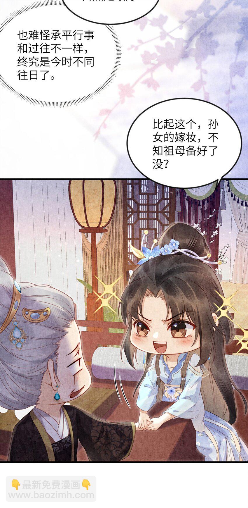 075 萧太后的眼泪-第77话