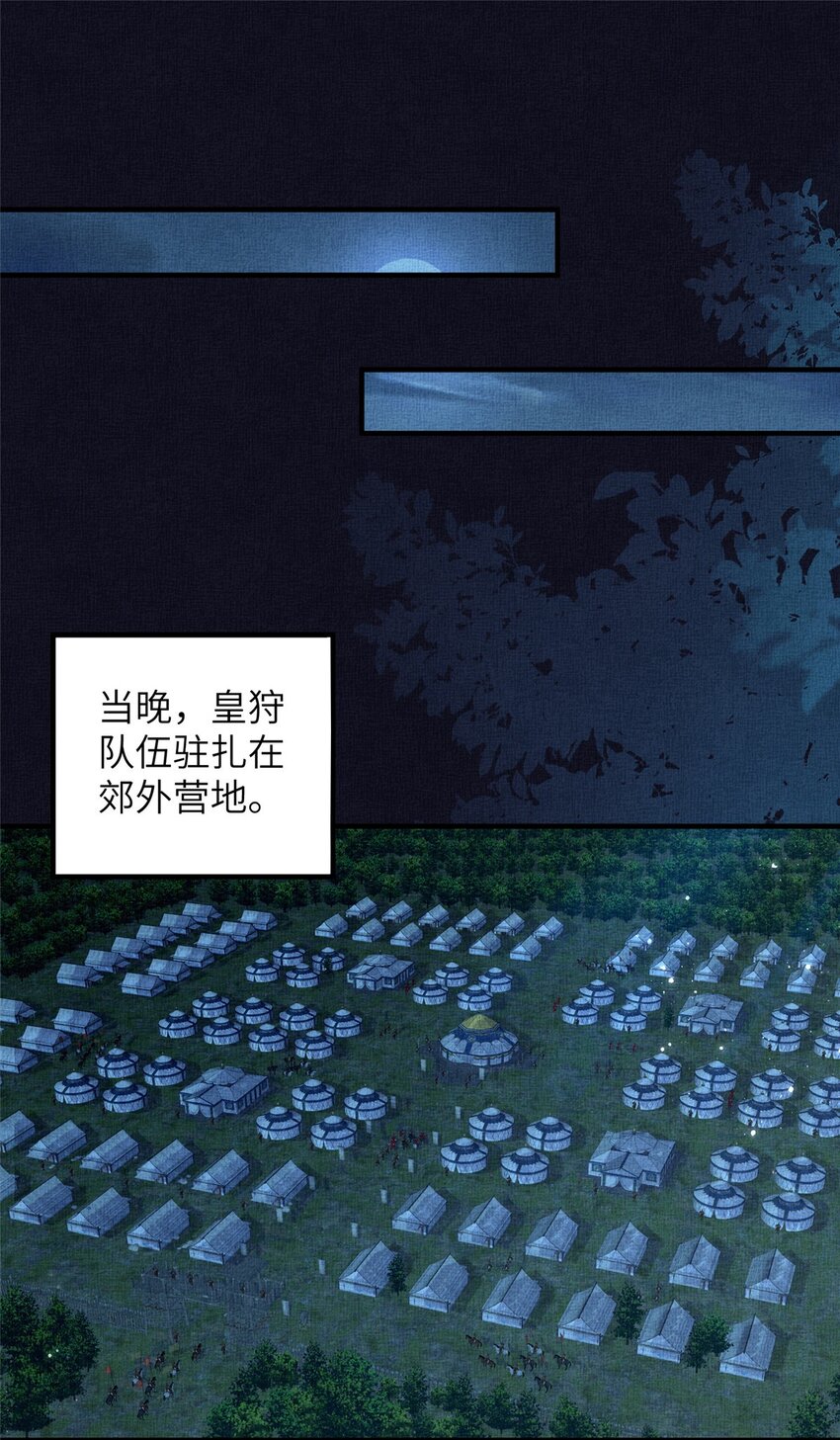077 意外邂逅-第79话