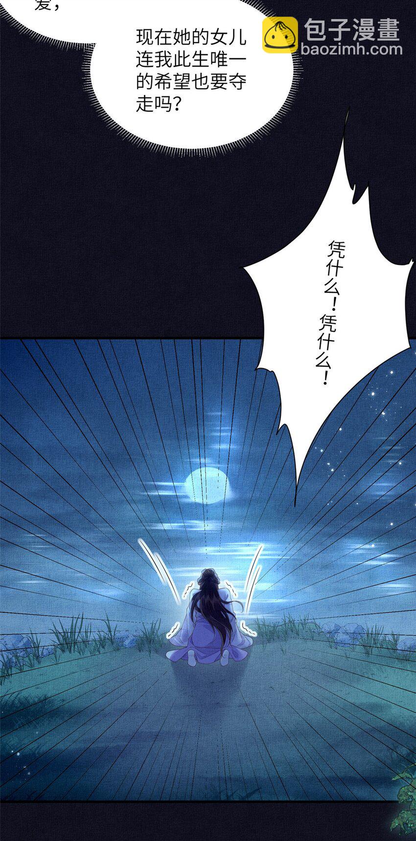 077 意外邂逅-第79话
