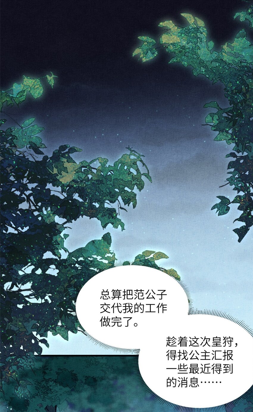 077 意外邂逅-第79话