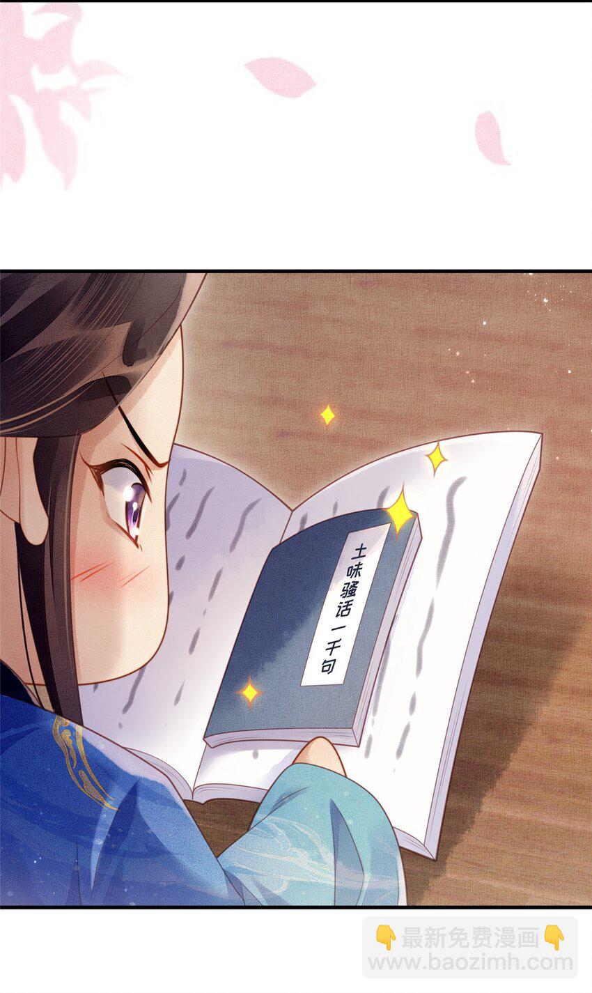 077 意外邂逅-第79话