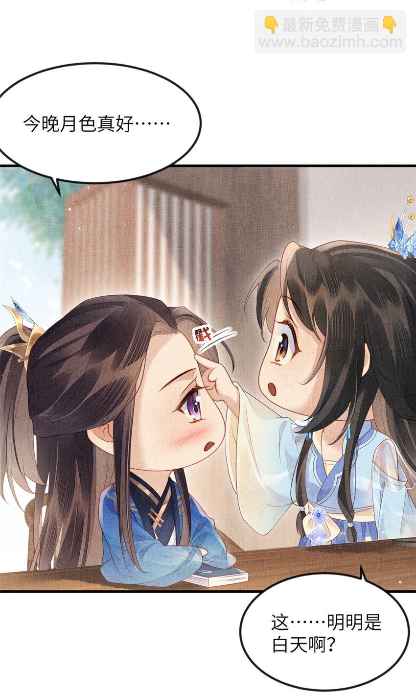 077 意外邂逅-第79话