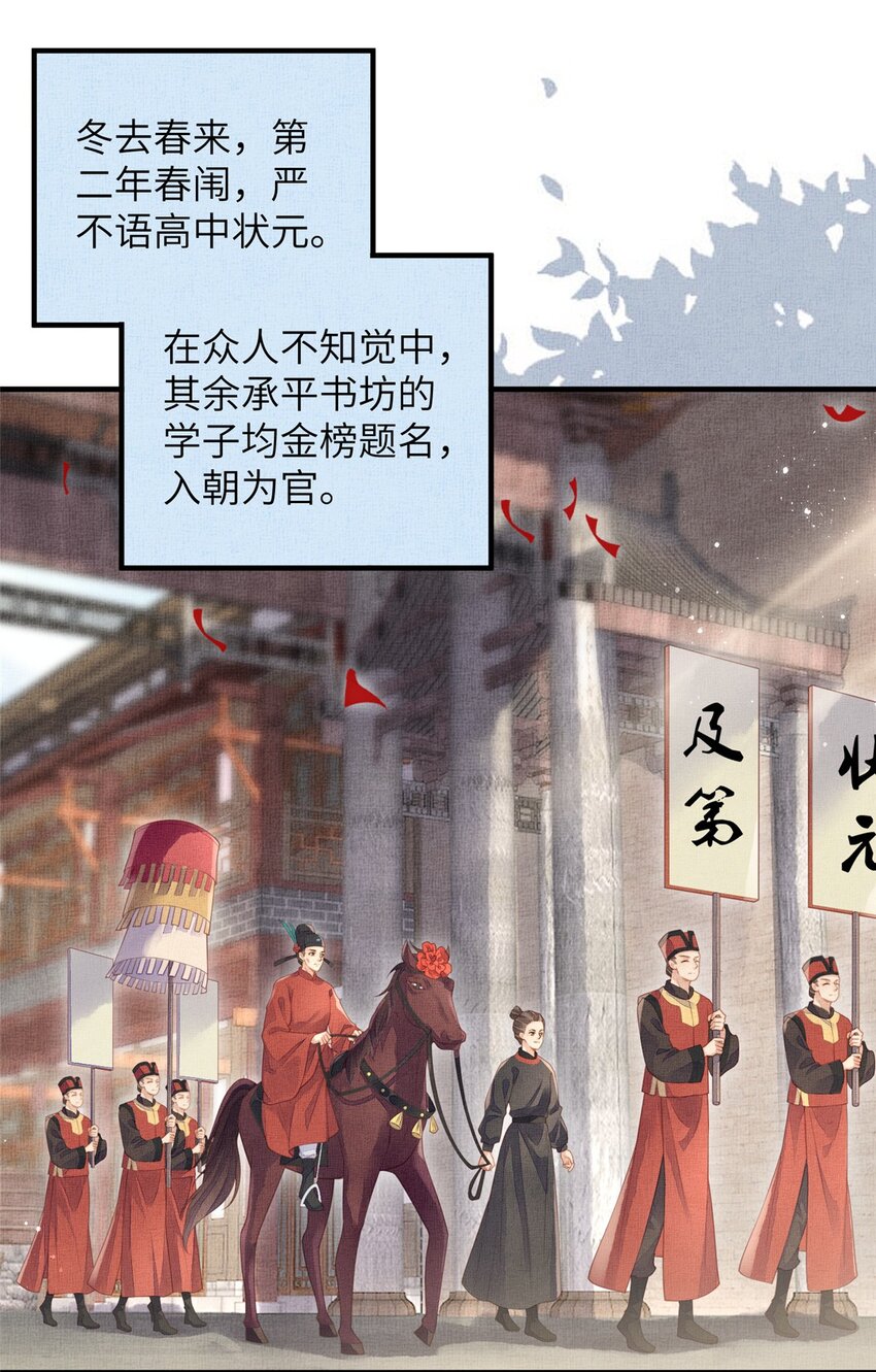 077 意外邂逅-第79话