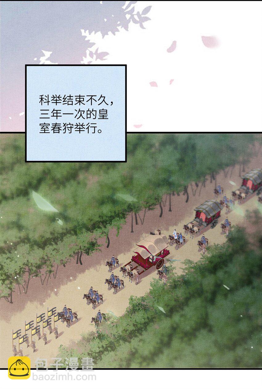 077 意外邂逅-第79话