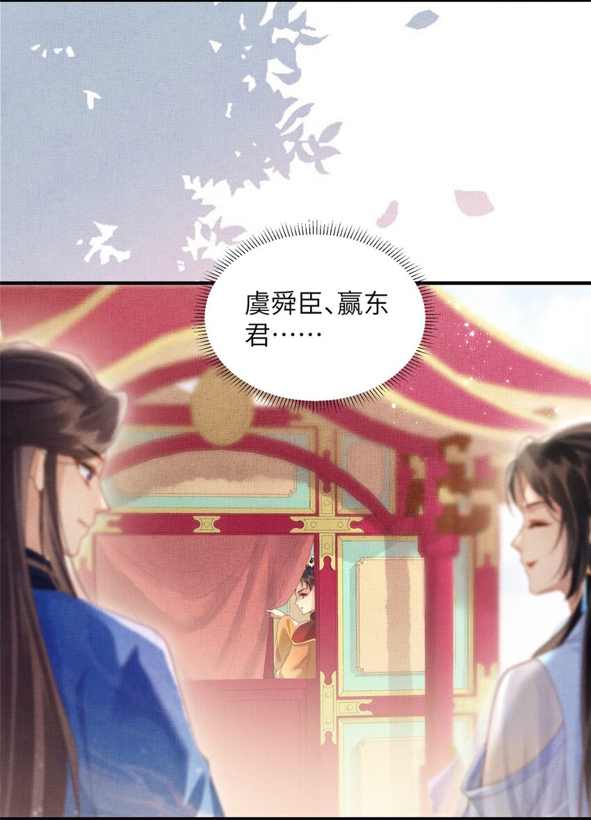 077 意外邂逅-第79话