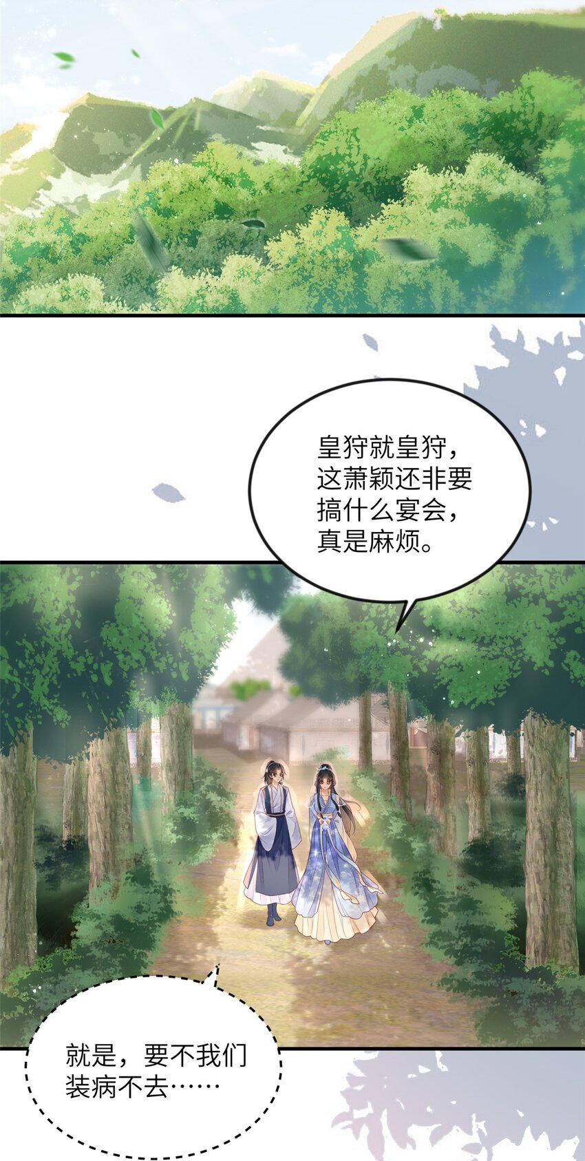 079 079-第81话