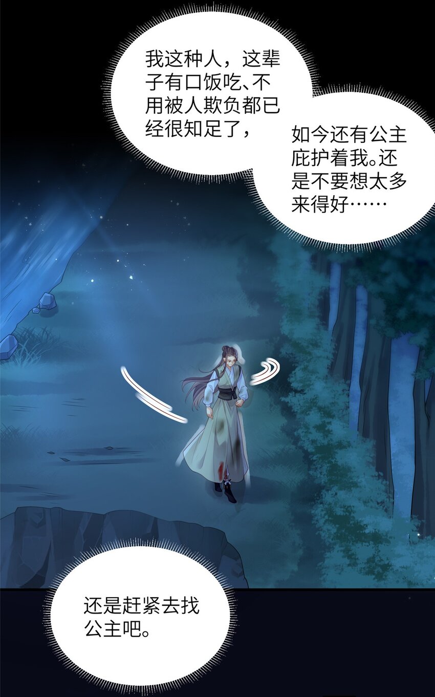 079 079-第81话