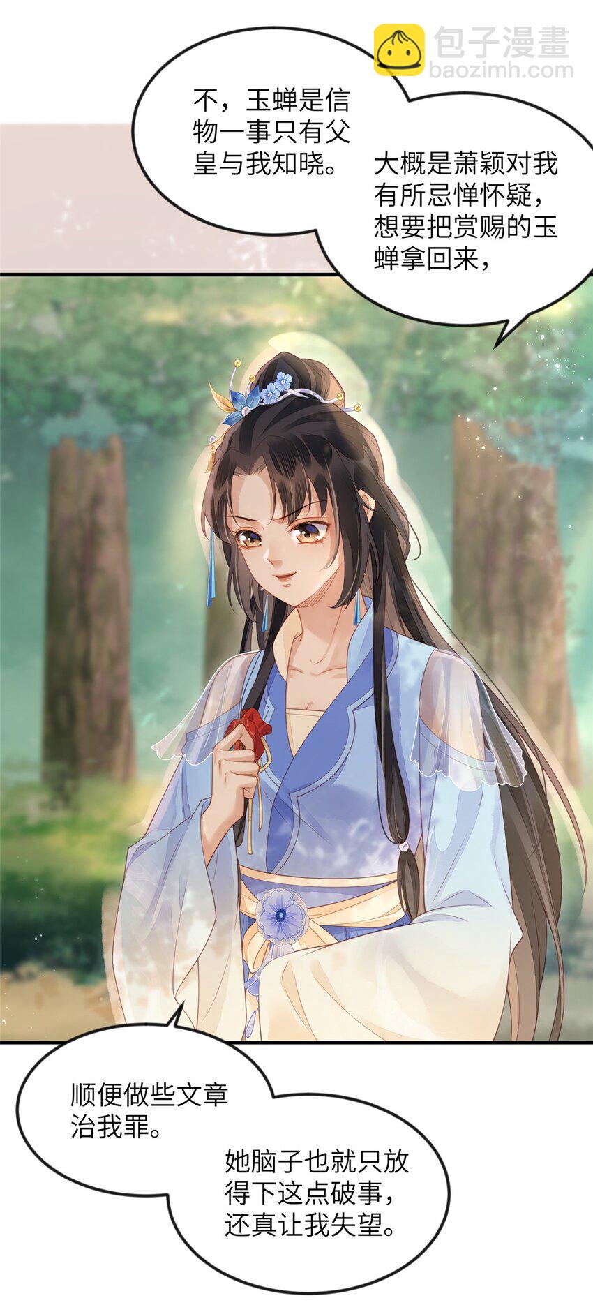 080 将计就计-第83话