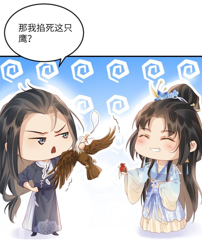 080 将计就计-第83话
