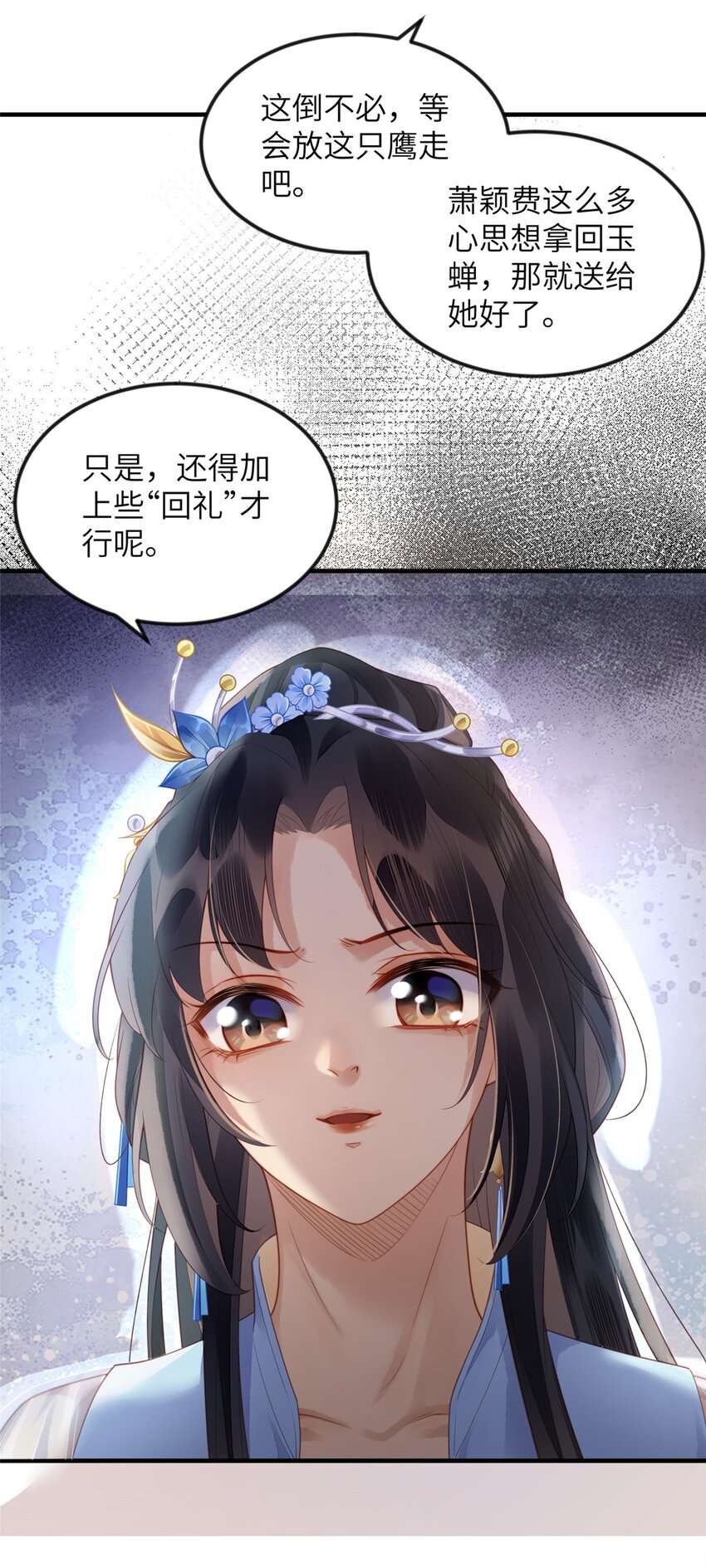 080 将计就计-第83话
