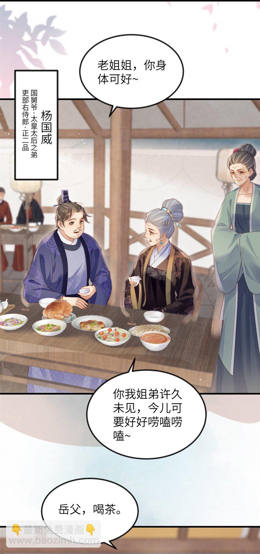 080 将计就计-第83话