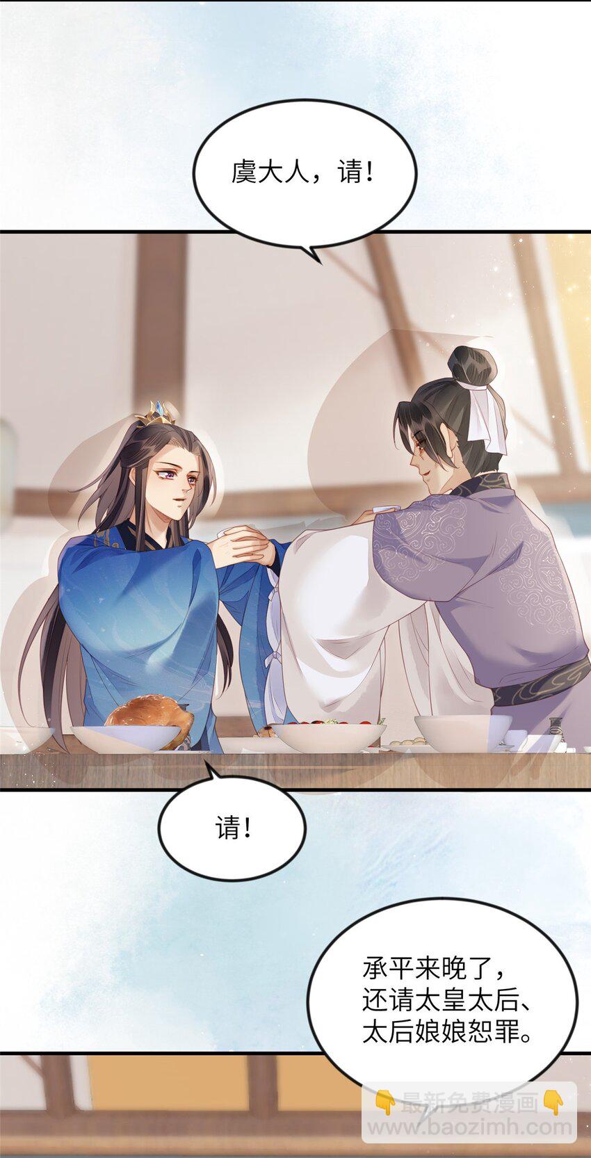 080 将计就计-第83话
