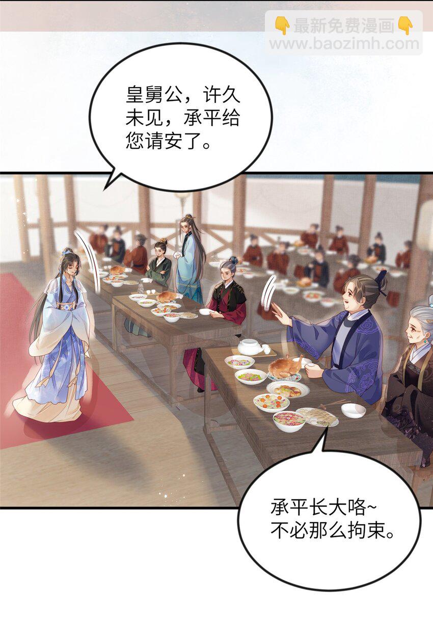 080 将计就计-第83话