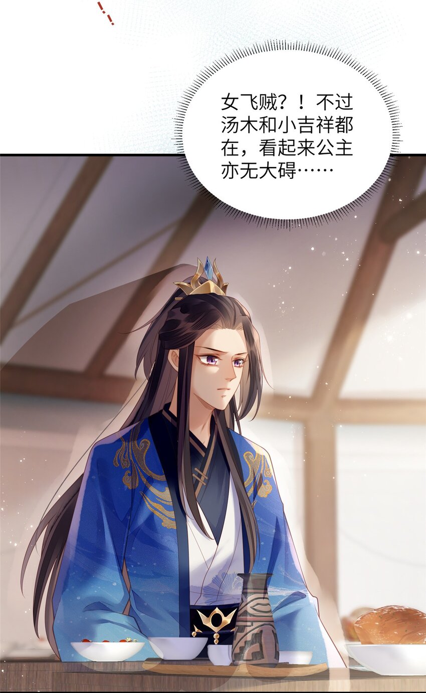 080 将计就计-第83话