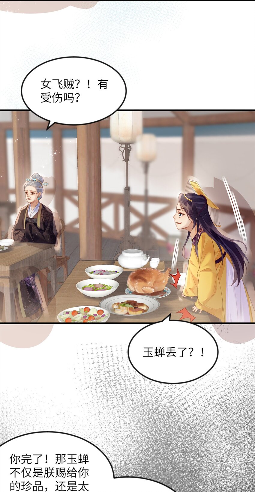 080 将计就计-第83话