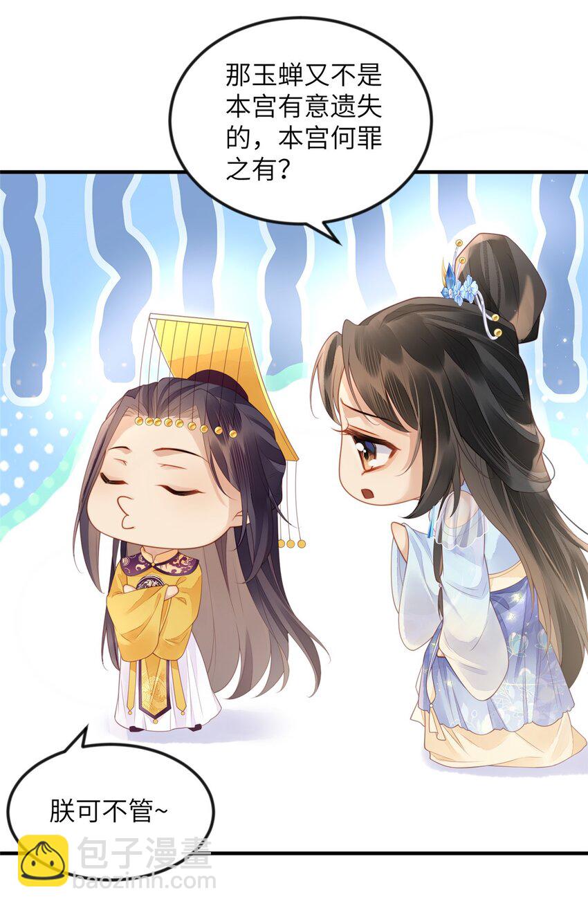 080 将计就计-第83话