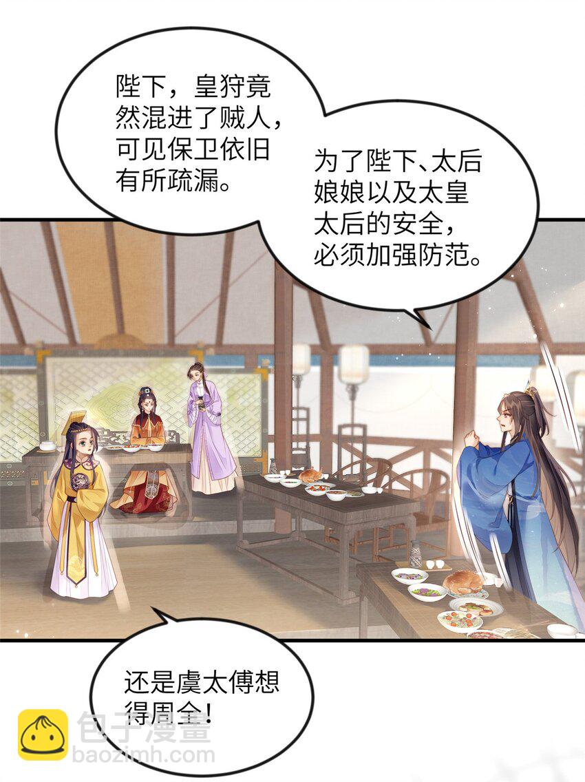080 将计就计-第83话