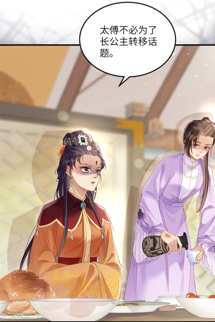 080 将计就计-第83话