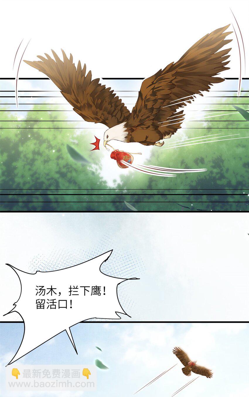 080 将计就计-第83话