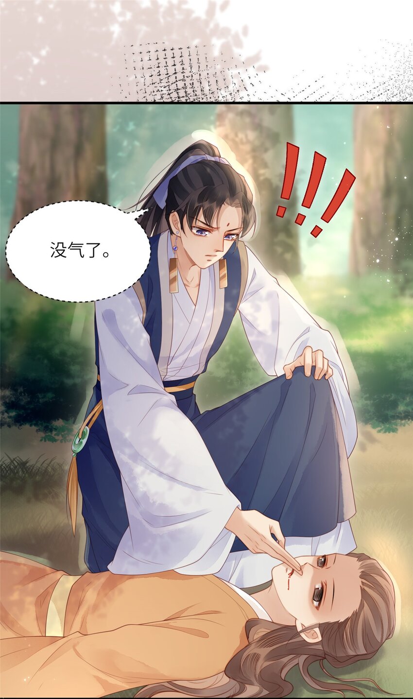 080 将计就计-第83话