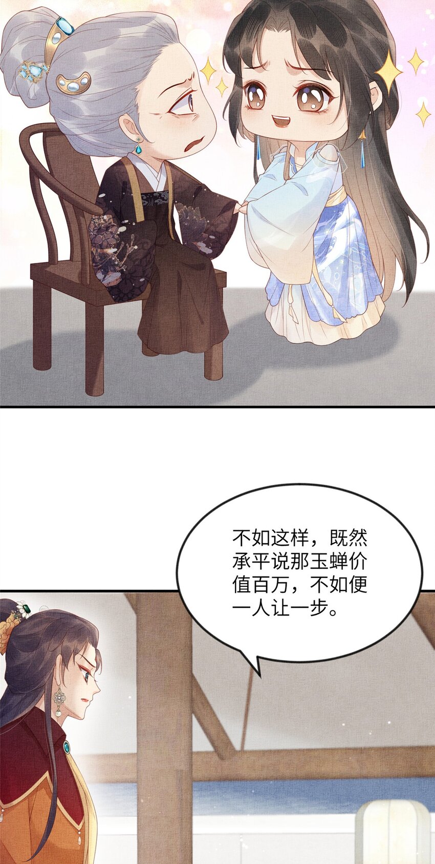 082 复仇第一刀-第85话