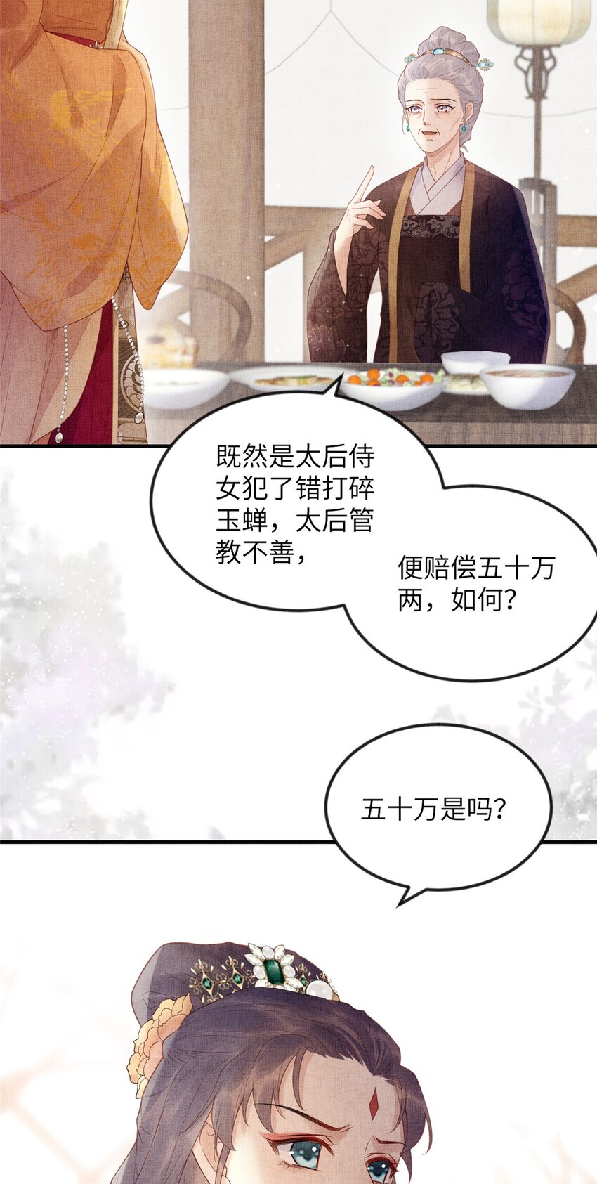 082 复仇第一刀-第85话