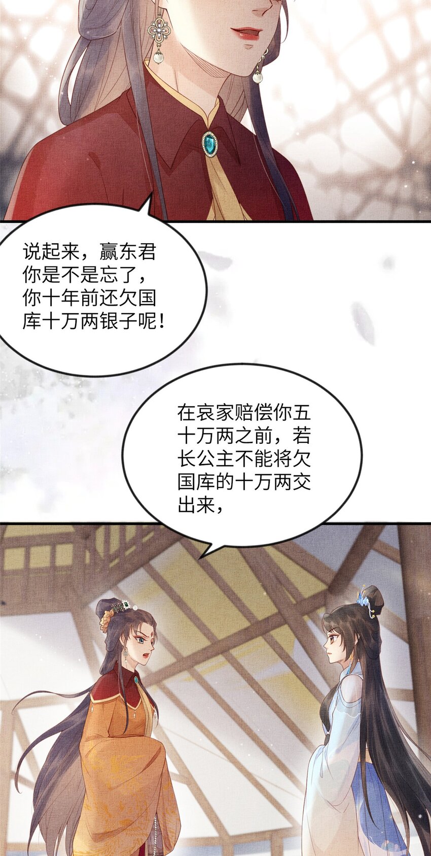 082 复仇第一刀-第85话