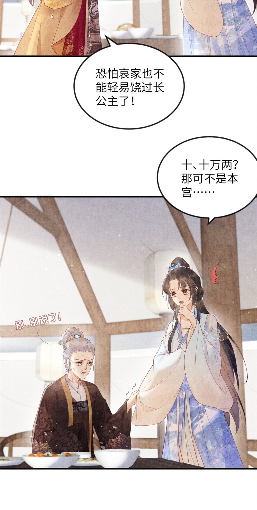 082 复仇第一刀-第85话
