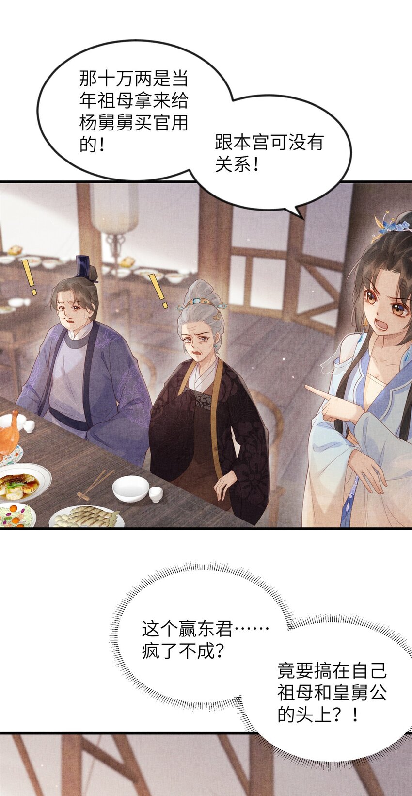 082 复仇第一刀-第85话