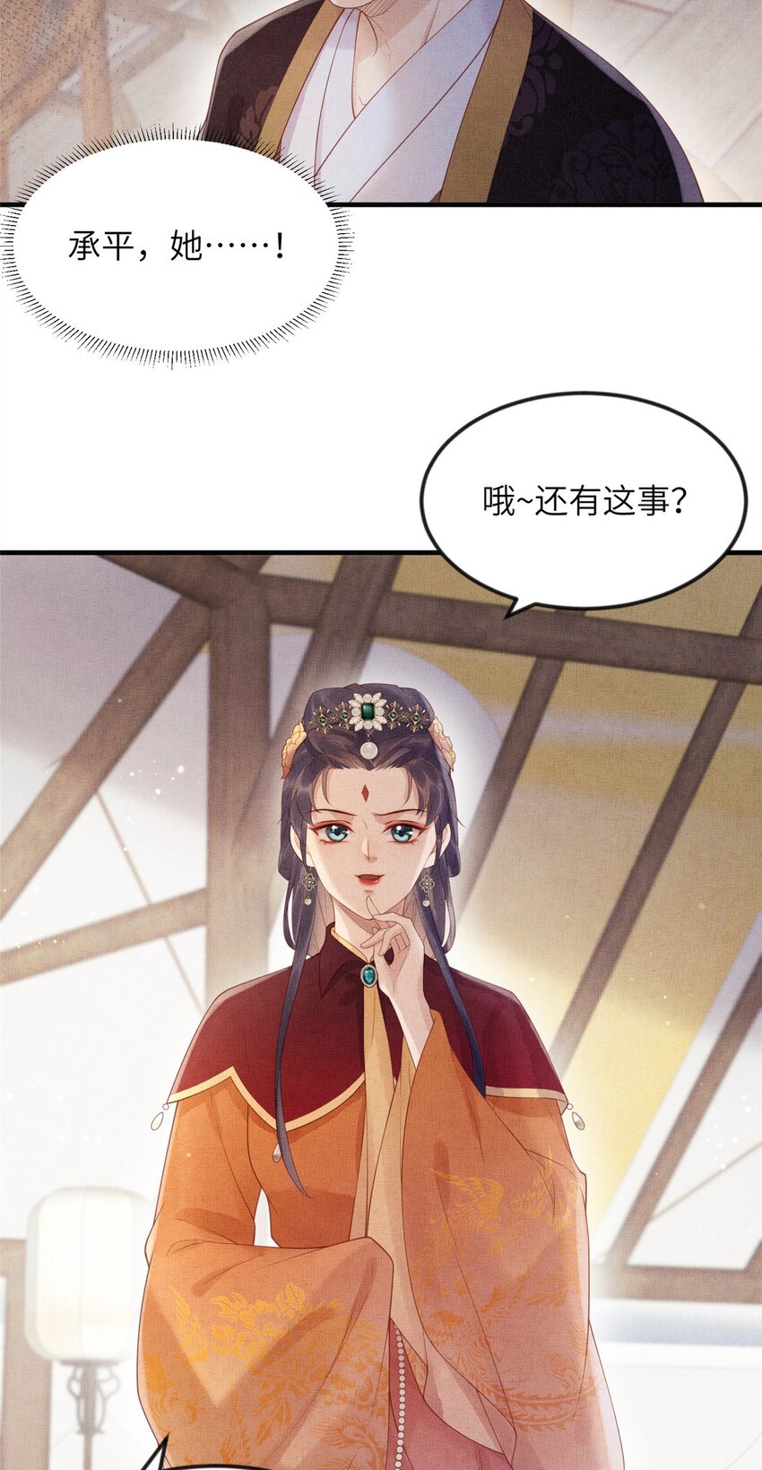 082 复仇第一刀-第85话