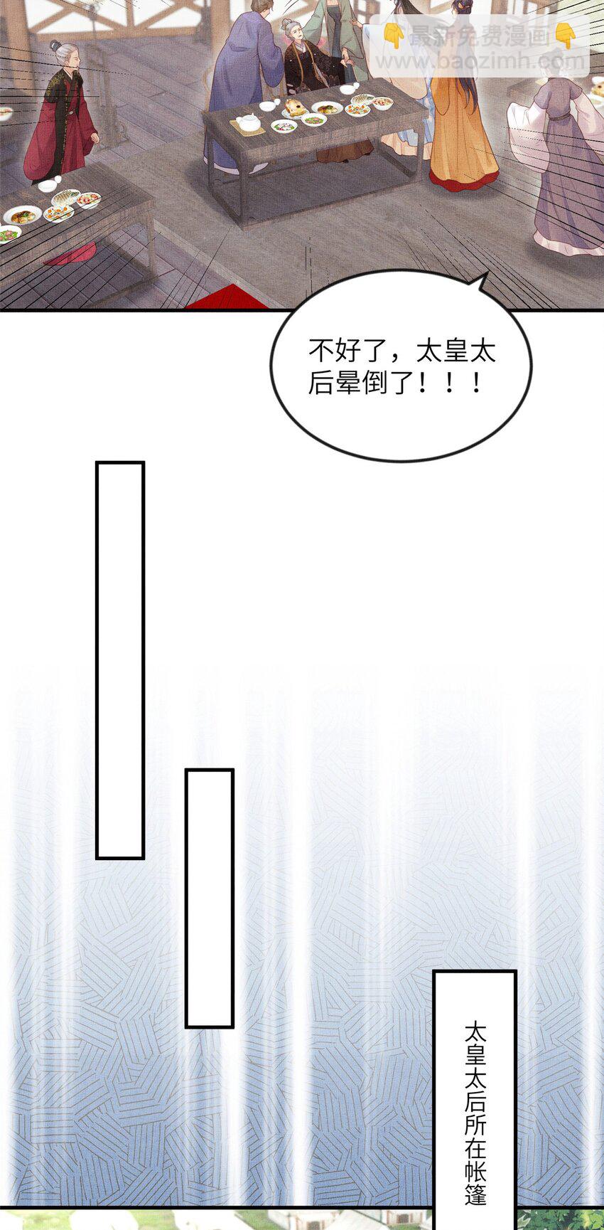 082 复仇第一刀-第85话