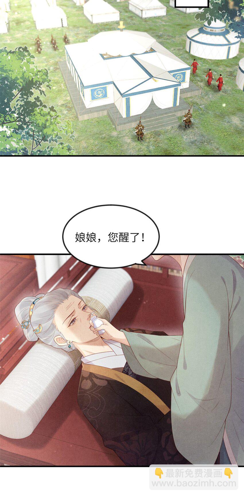 082 复仇第一刀-第85话