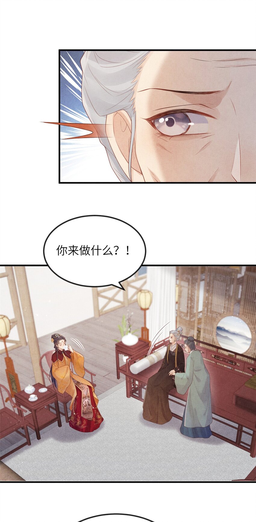 082 复仇第一刀-第85话