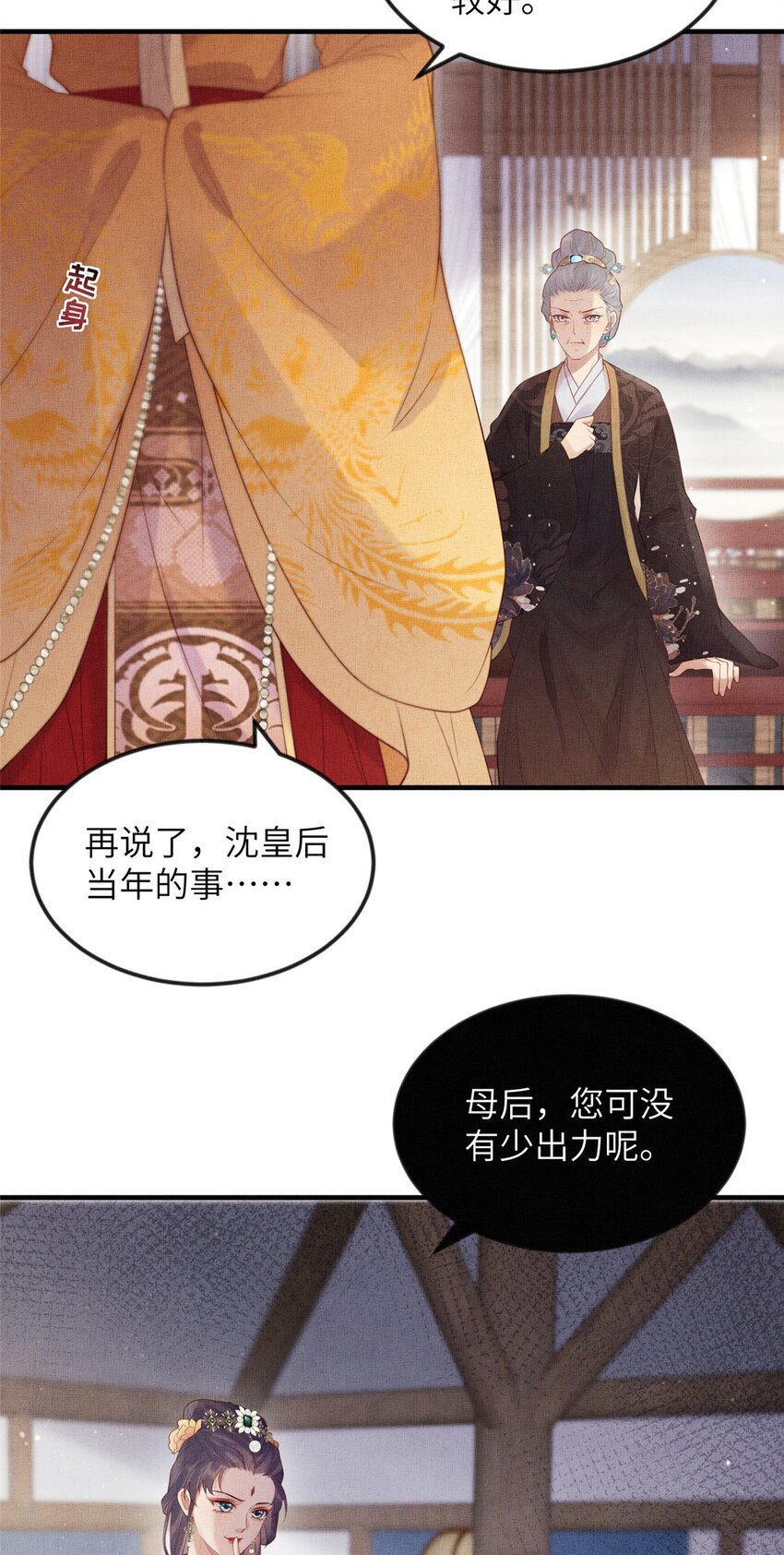082 复仇第一刀-第85话