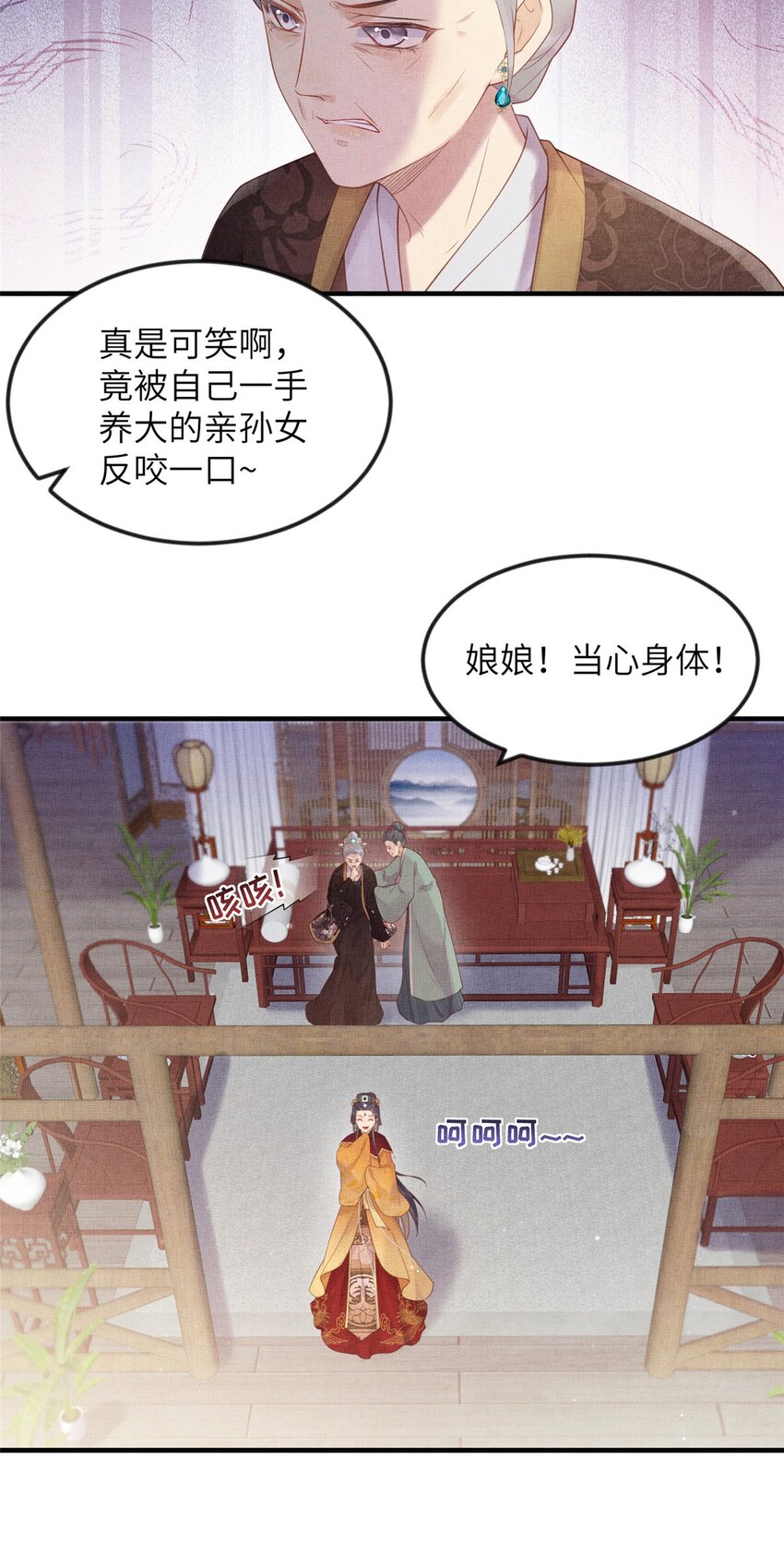 082 复仇第一刀-第85话