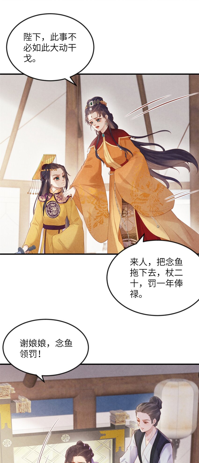 082 复仇第一刀-第85话