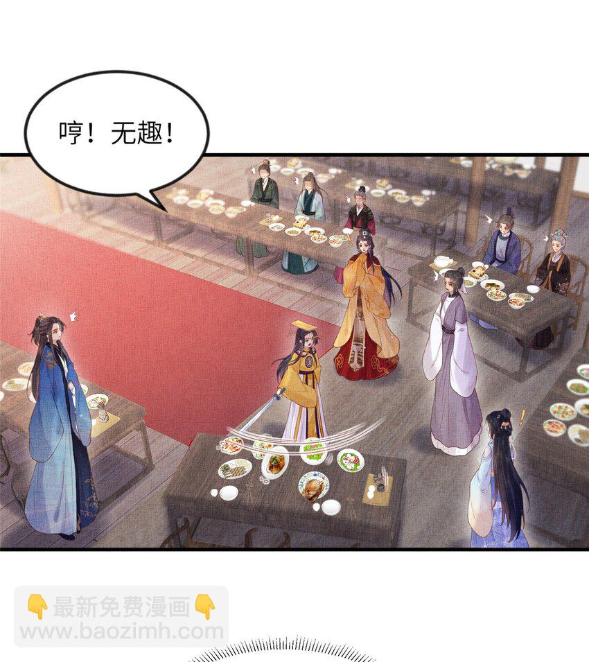 082 复仇第一刀-第85话