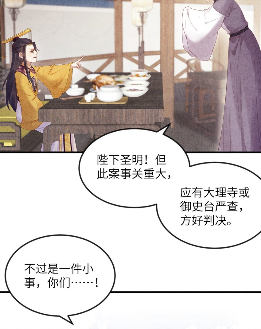 082 复仇第一刀-第85话