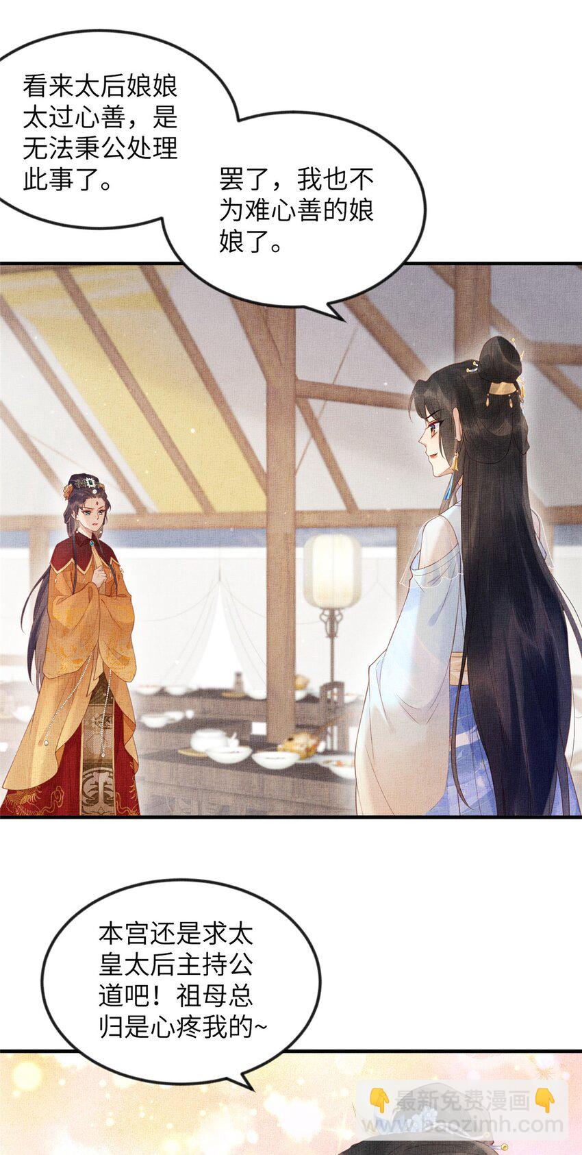 082 复仇第一刀-第85话