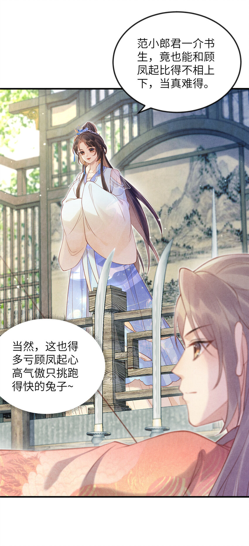 084 智取小皇帝-第87话
