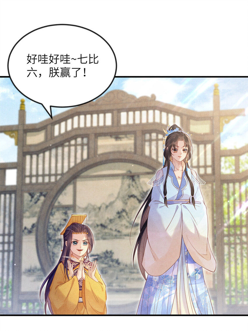 084 智取小皇帝-第87话