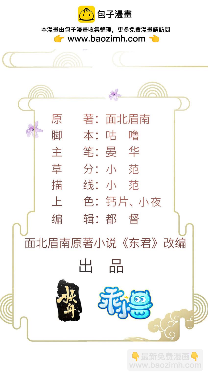 084 智取小皇帝-第87话