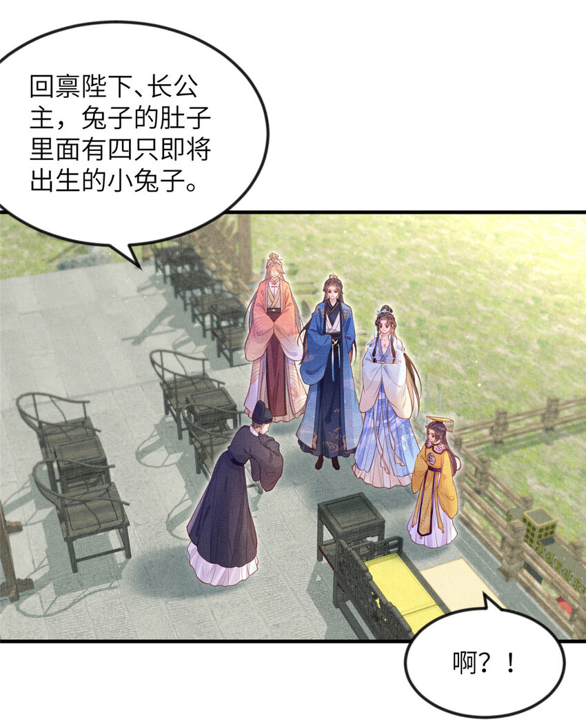 084 智取小皇帝-第87话