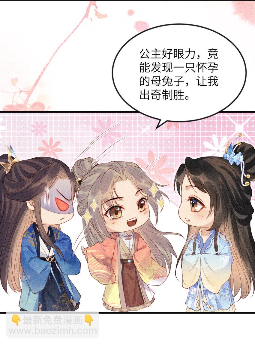 084 智取小皇帝-第87话
