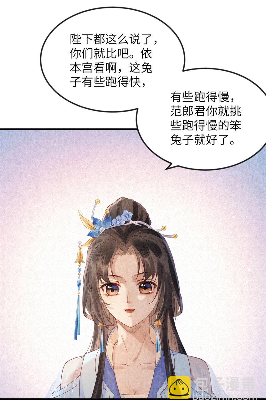 084 智取小皇帝-第87话