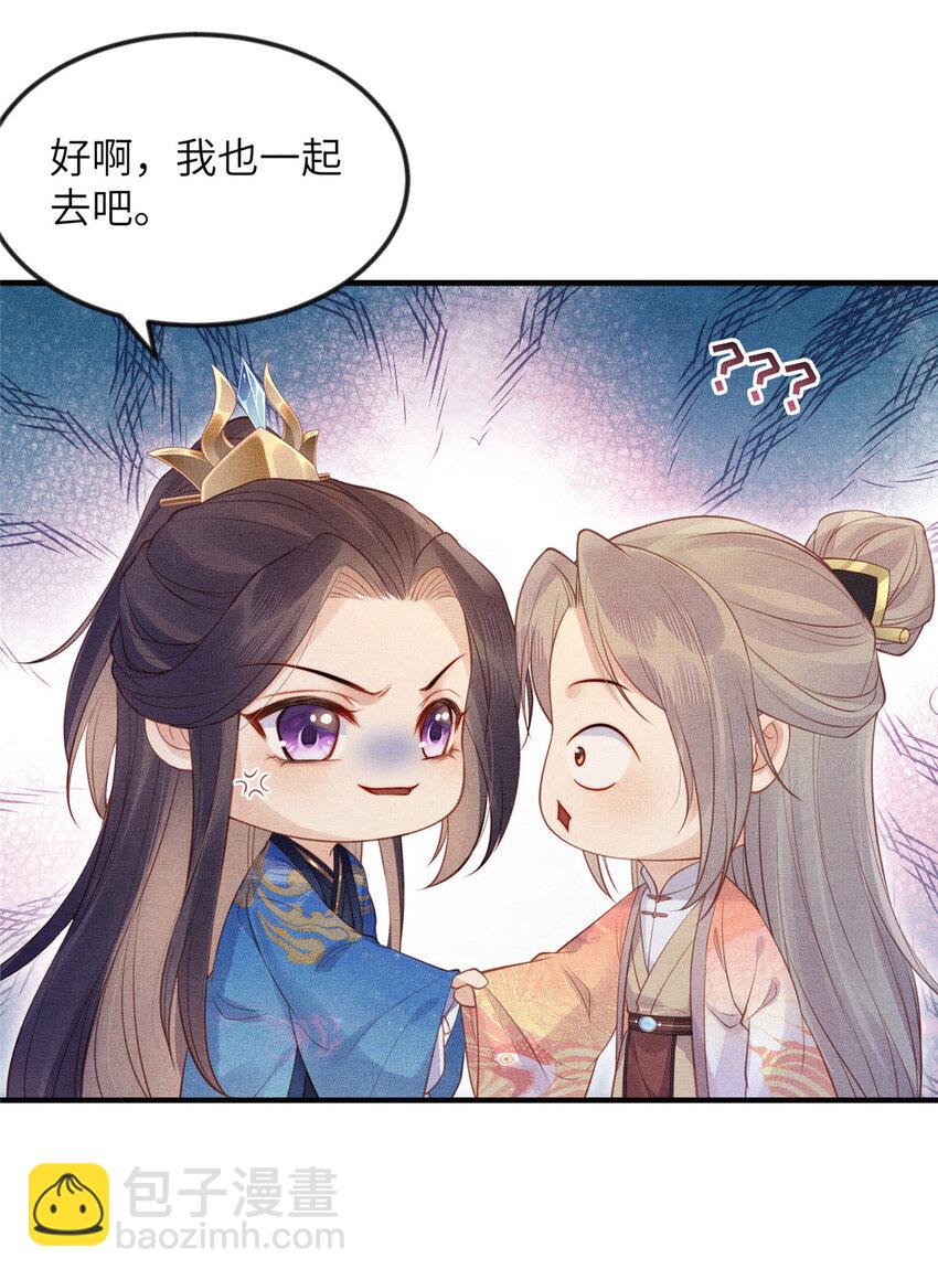 084 智取小皇帝-第87话