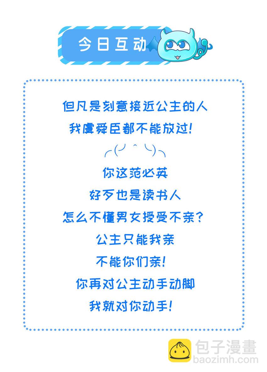084 智取小皇帝-第87话