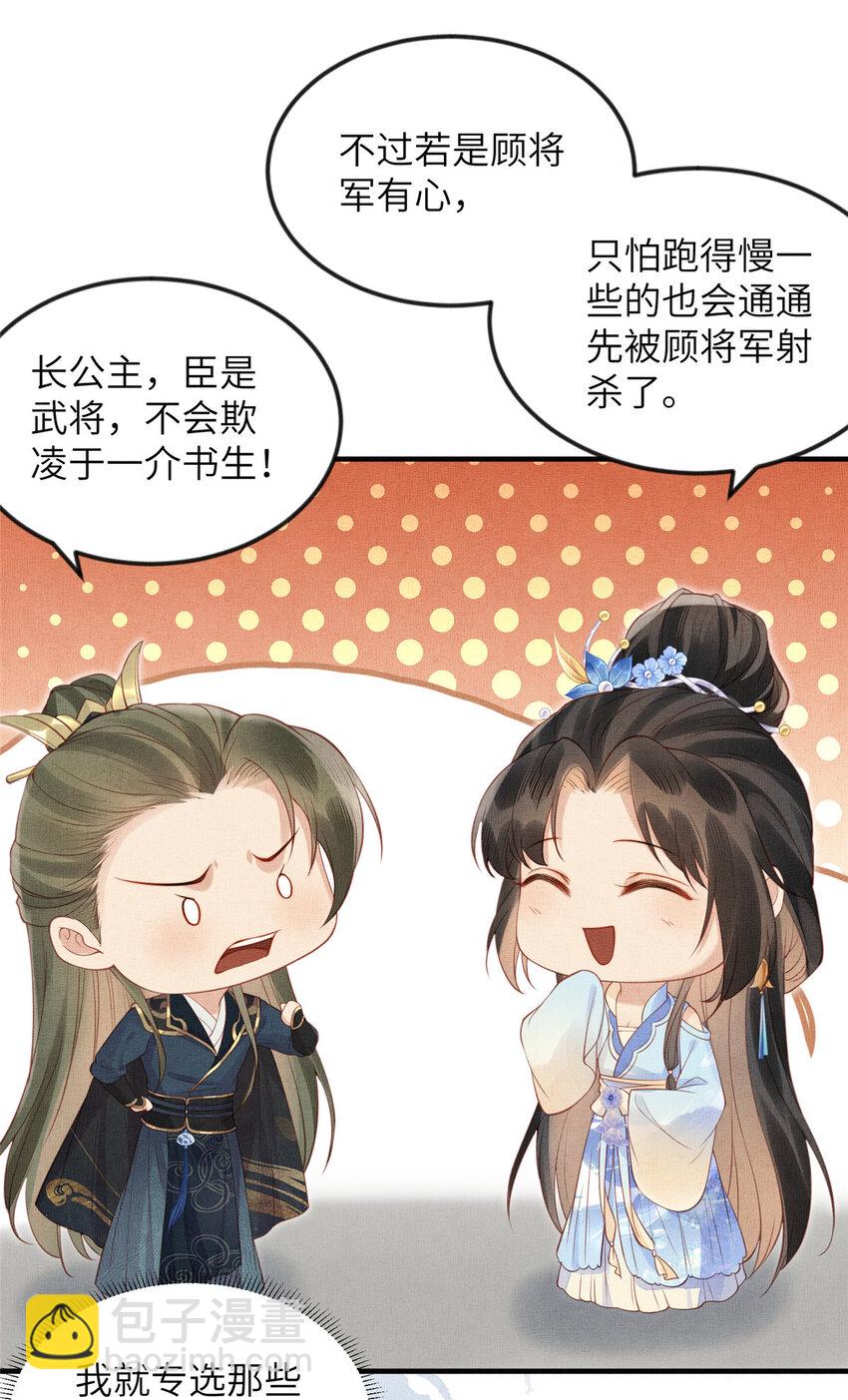 084 智取小皇帝-第87话