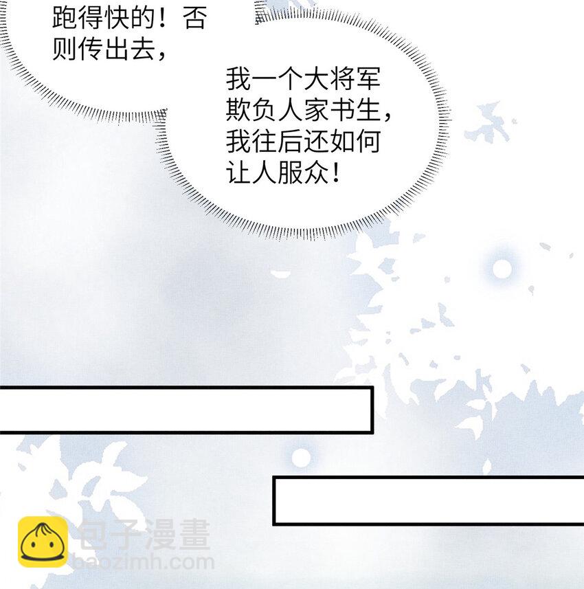 084 智取小皇帝-第87话