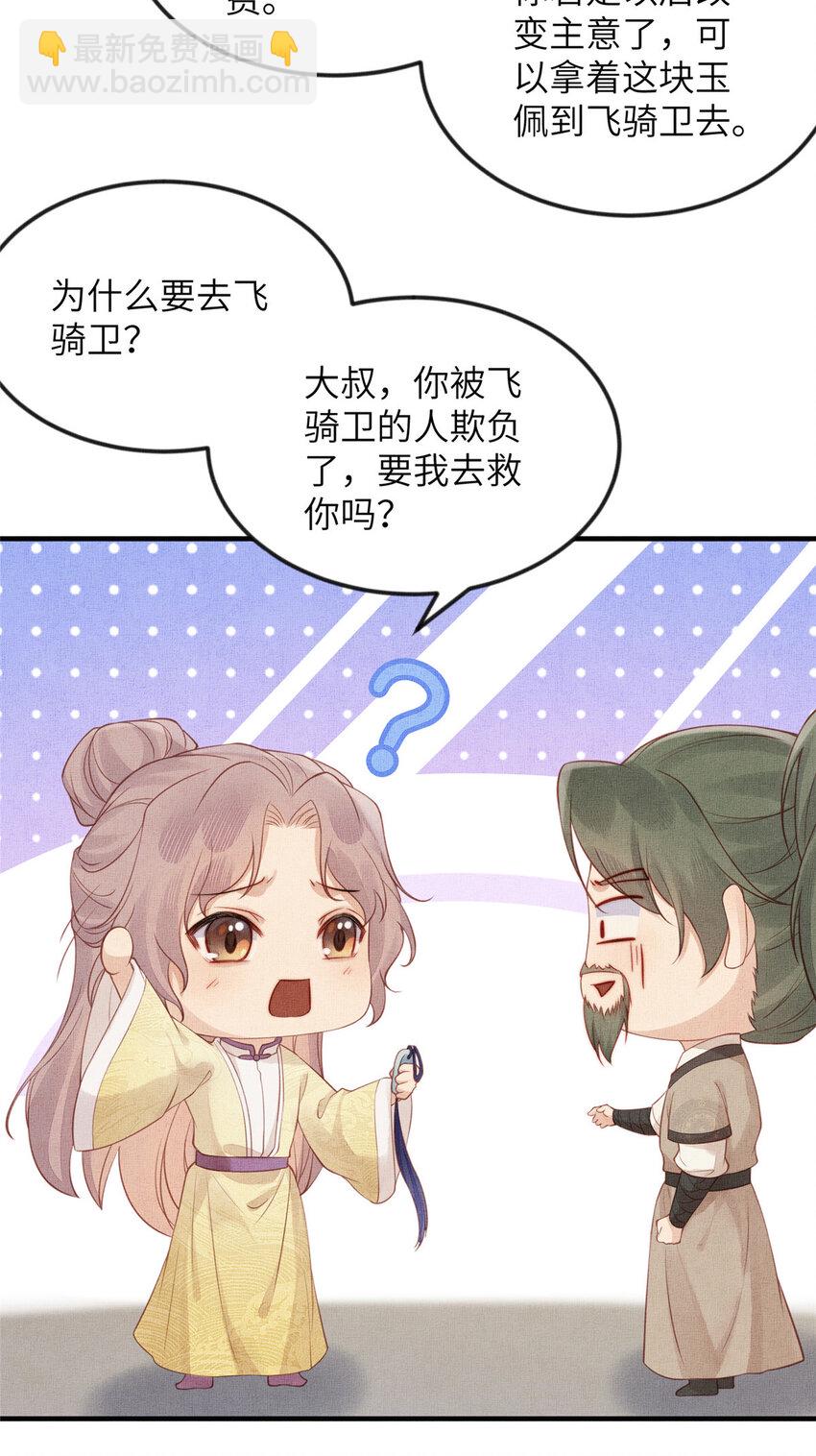 086 遇袭-第89话